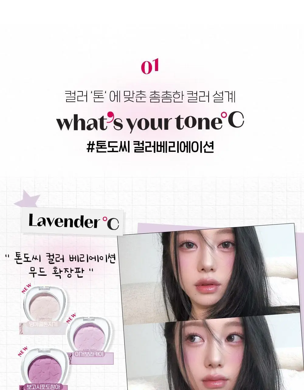 [NEW컬러] 에뛰드 왓츠 인 마이 아이즈 & 더블 상세페이지 41